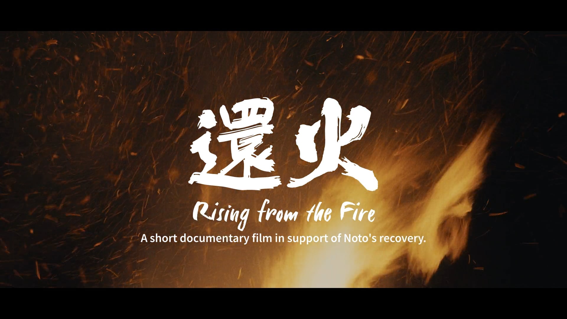 Rising from the Fire - Trailer