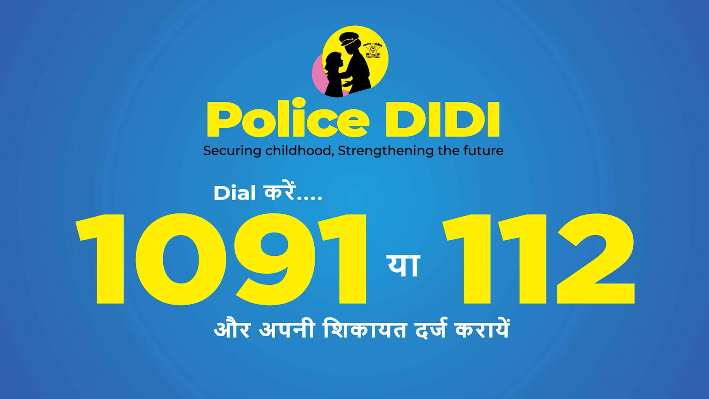 Nagpur City Police human trafficking awareness film still