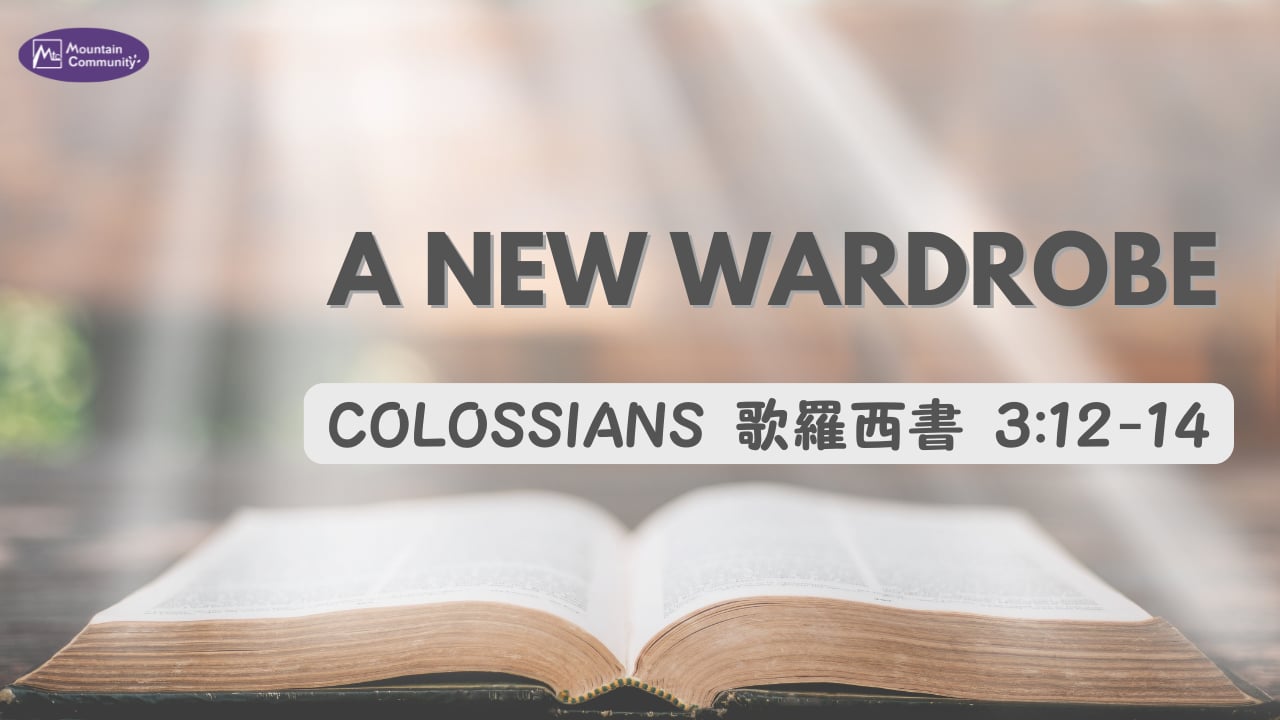 2025-09-21 A New Wardrobe  歌羅西書 Colossians  3:12-14 (Pastor Eugene Tse)