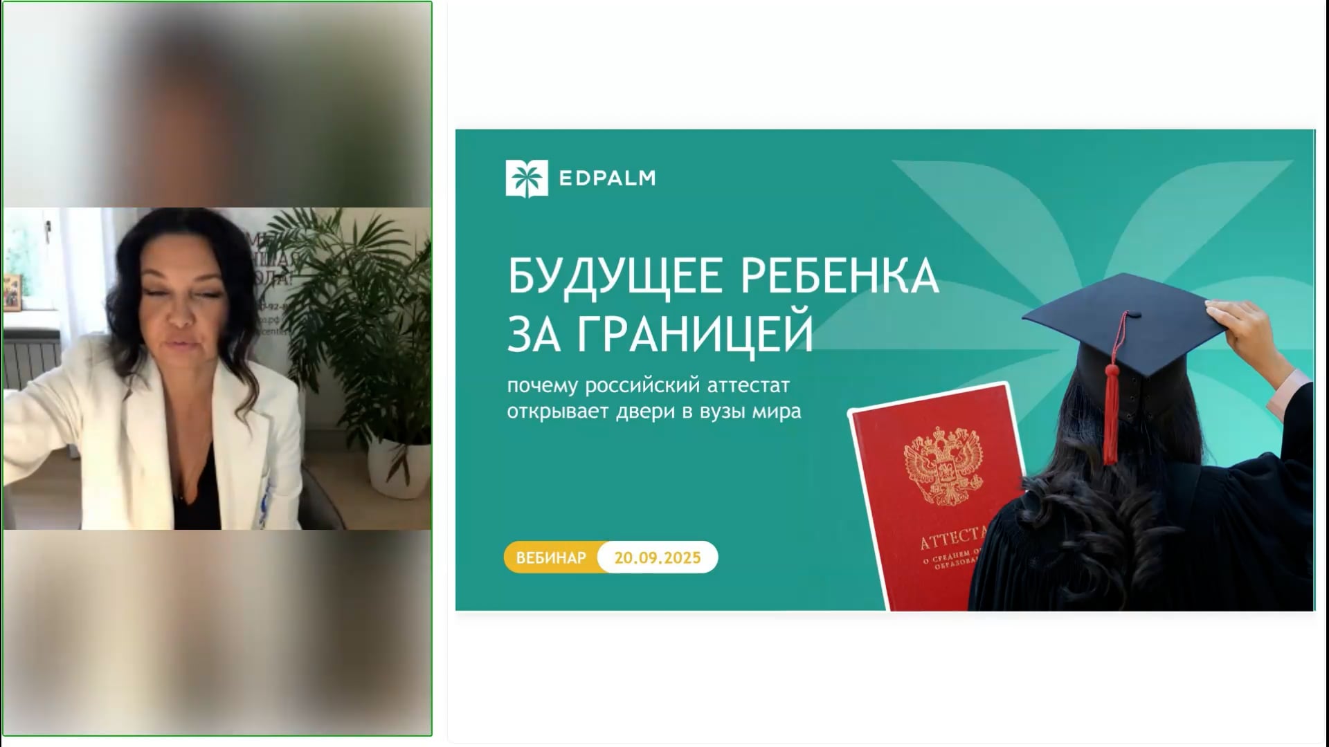 Будущее ребенка за границей