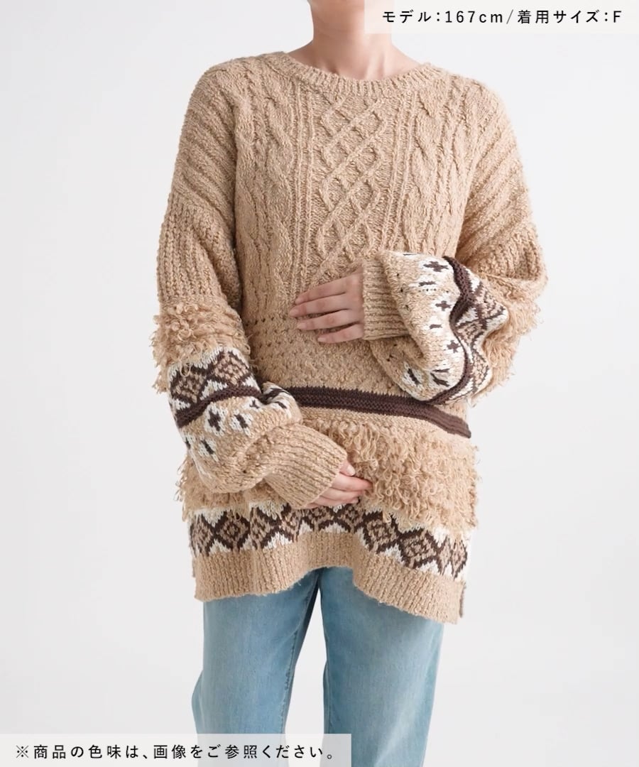 産前・産後対応】マタニティ／ケーブルフリンジニット | [公式