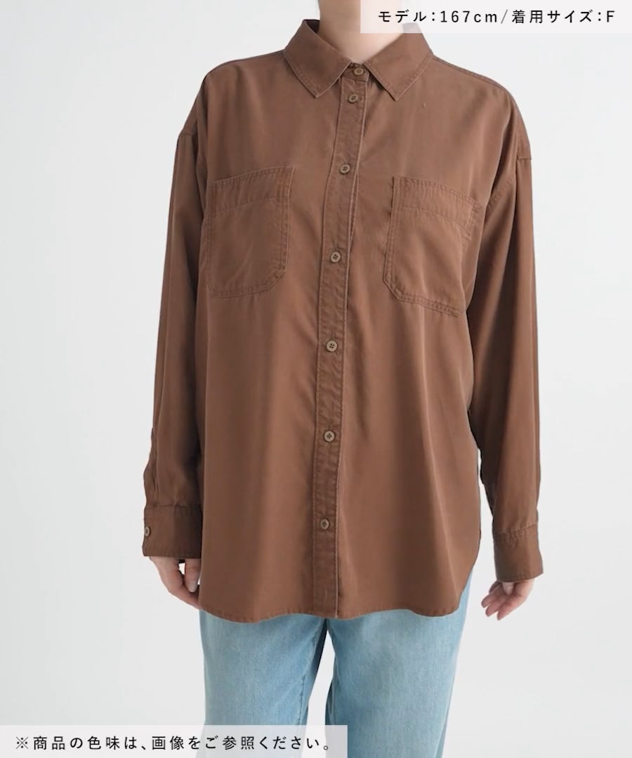 簡単ブラウジング仕様]2WAYスタンダード起毛シャツ | [公式]ベイフロー