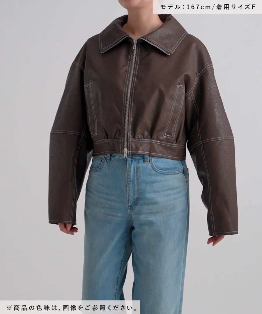 モニタリング TWICE サナ着用】3.3 Field Trip／ショートレザー