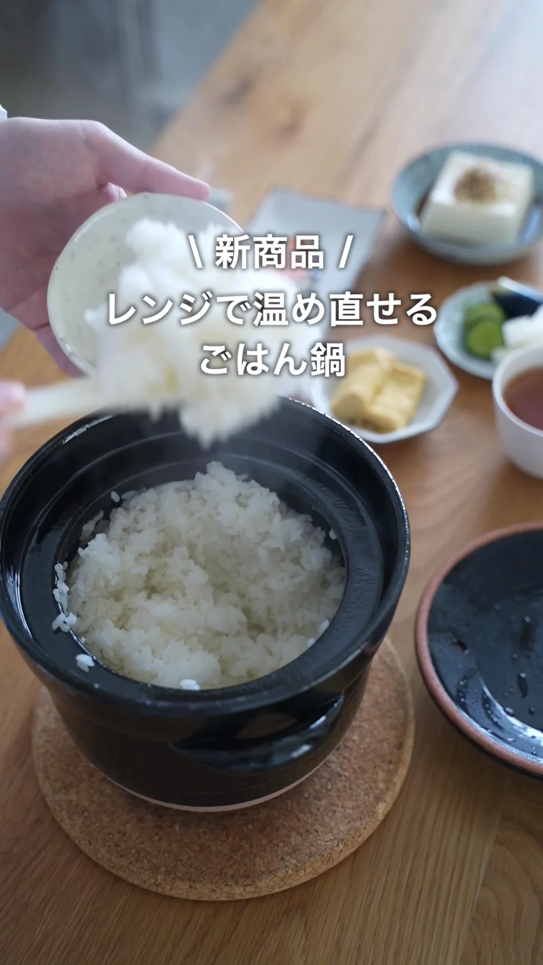 レンジで温め直せる 萬古焼 ごはん鍋 | 無印良品