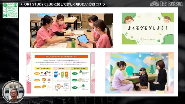 第31回 先天性疾患を有する小児の口腔機能発達支援 ― 多職種連携で挑む包括的アプローチ