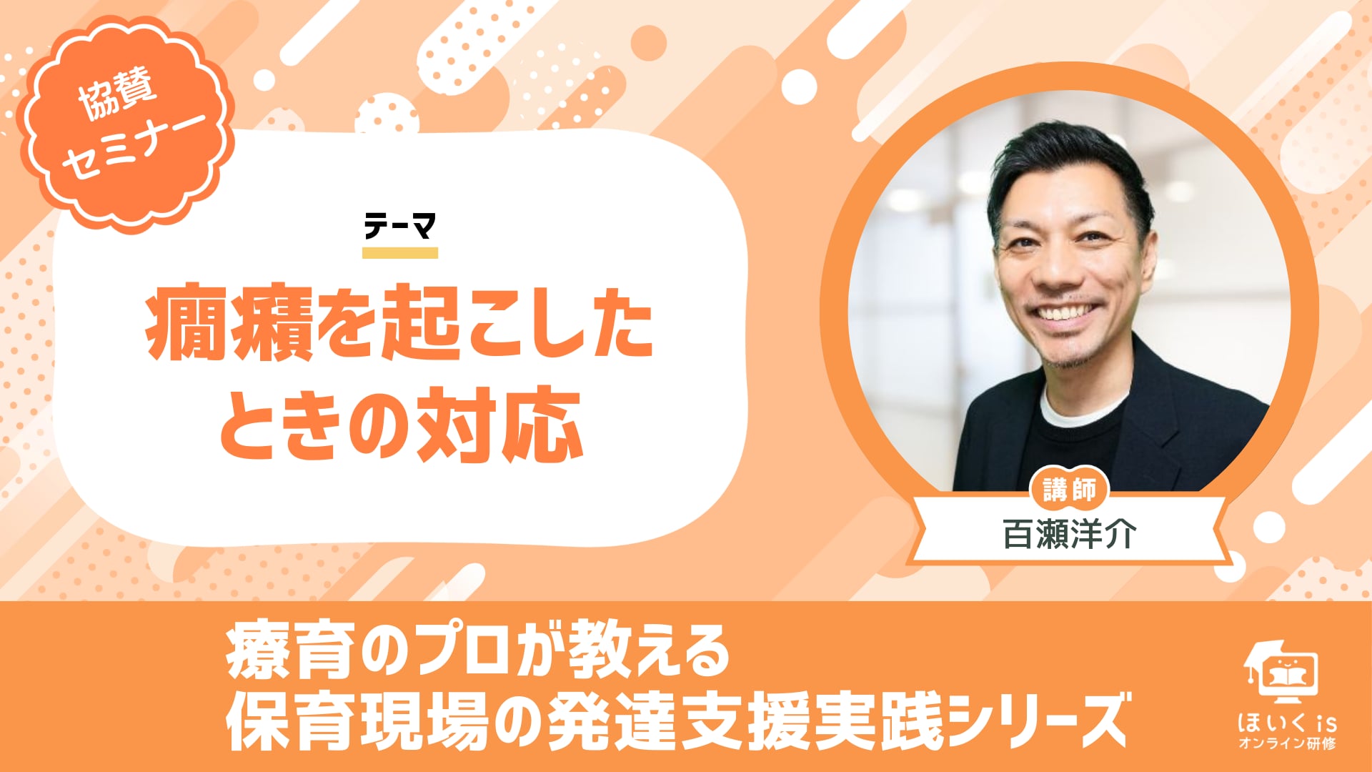 「癇癪を起こしたときの対応」