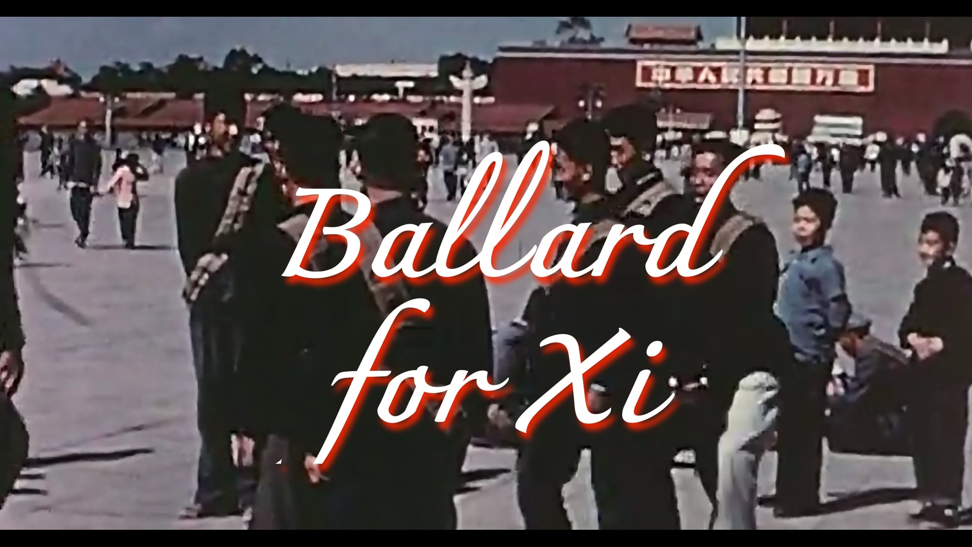 Ballard for Xi（日本語字幕版）