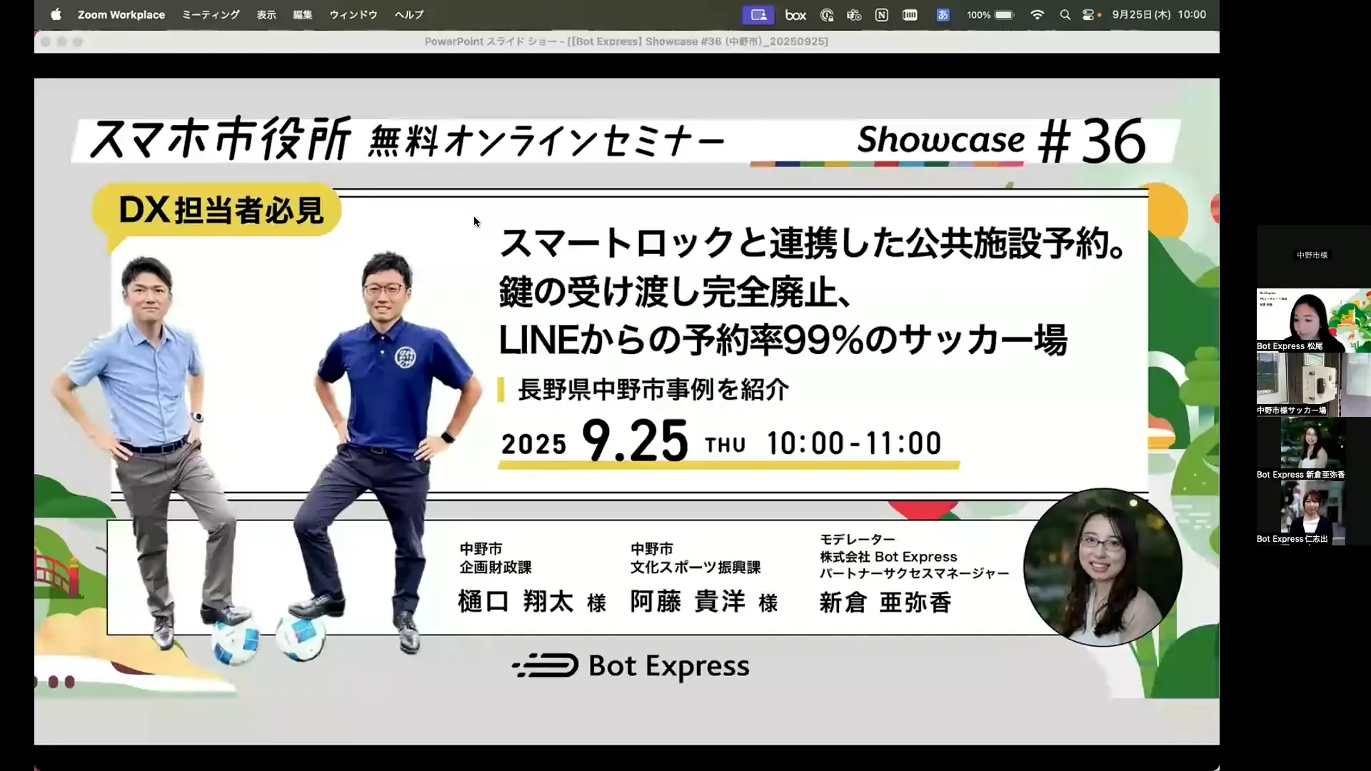 長野県中野市】スマートロックと連携した公共施設予約。鍵の受け渡し