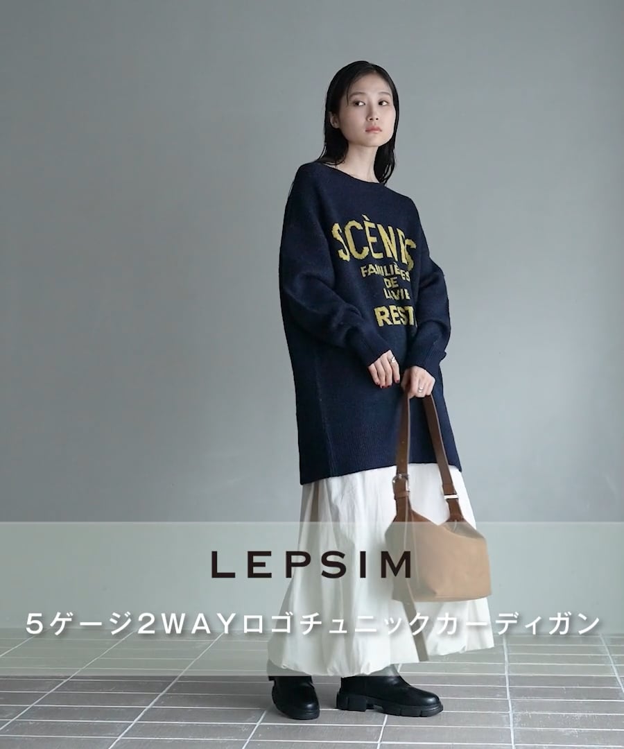 5ゲージ2WAYロゴチュニックカーディガン | [公式]レプシィム （LEPSIM