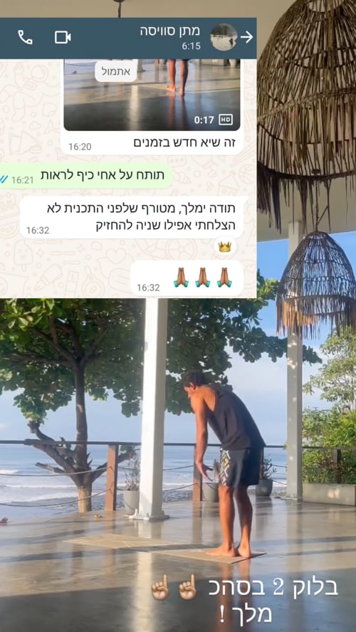 מתן סוויסה מתוך סרטון התוצאות