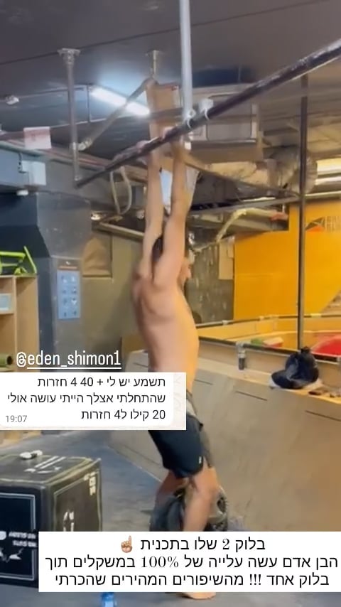 עדן שמעון מתוך סרטון התוצאות