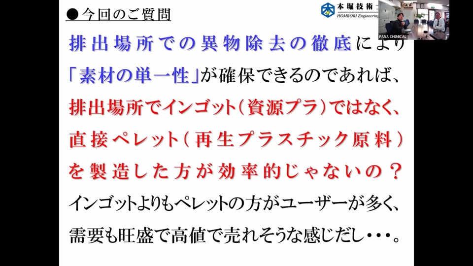 パナケミQ&A 「当社が取り扱うEPSインゴットについて」