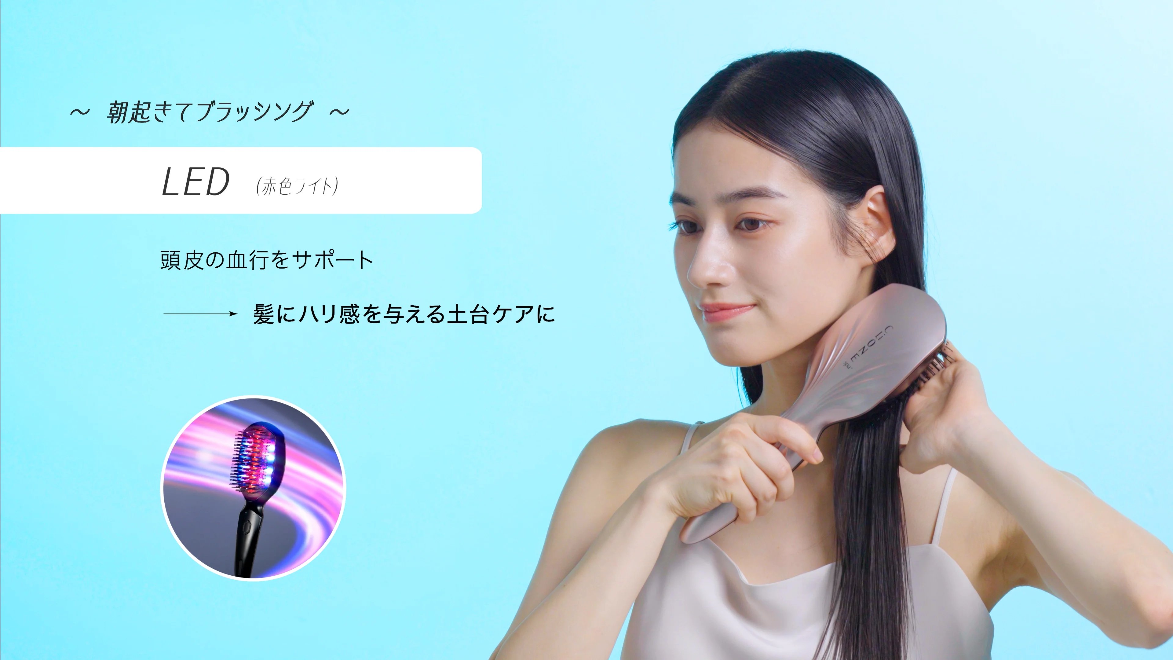 クリオネスパプラス｜EMS・LED・マイナスイオン搭載 美容ブラシ｜頭皮