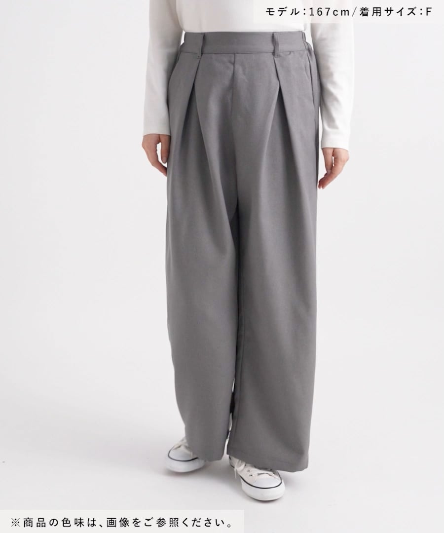 ダブルタックスラックスパンツ | [公式]ラコレ（LAKOLE）通販