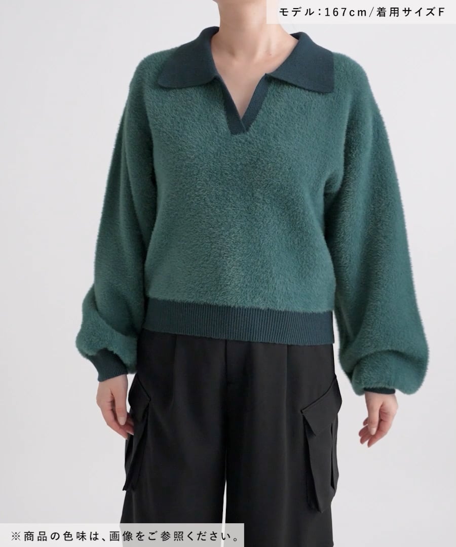 LADIES】シャギーポロニットプルオーバー | [公式]ハレ（HARE）通販