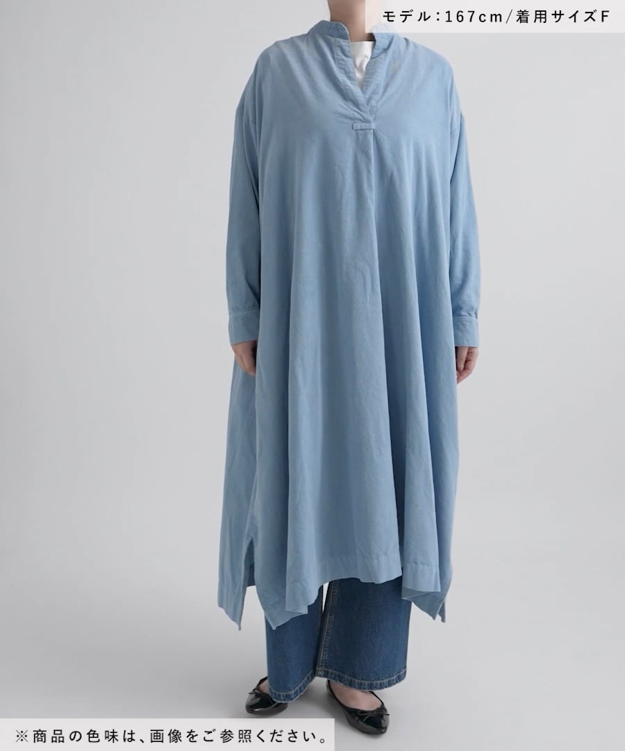 natural by clip》製品染めシャツコールワンピース | [公式]スタディオ