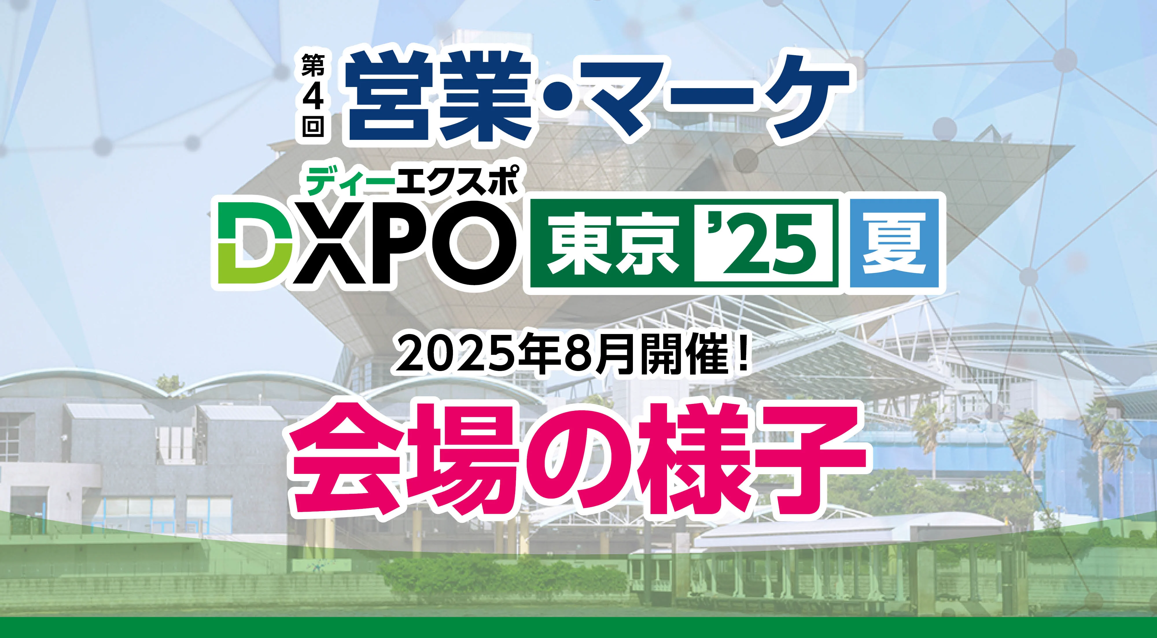 商談成立
YAMAHA トリシティ125（トライク仕様） DXPO東京26夏】営業・マーケDXPO -IT・DX展示会-