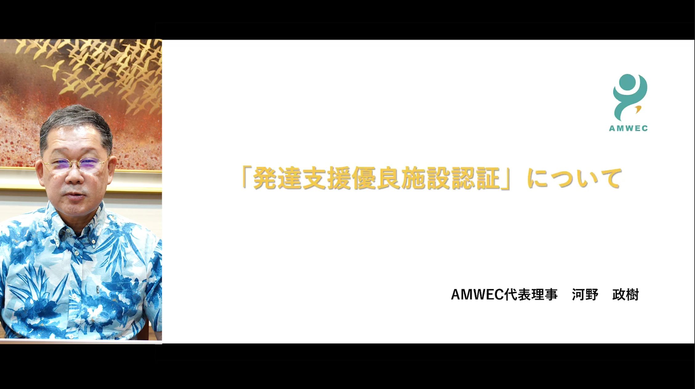 一般社団法人日本医療福祉教育コミュニケーション協会