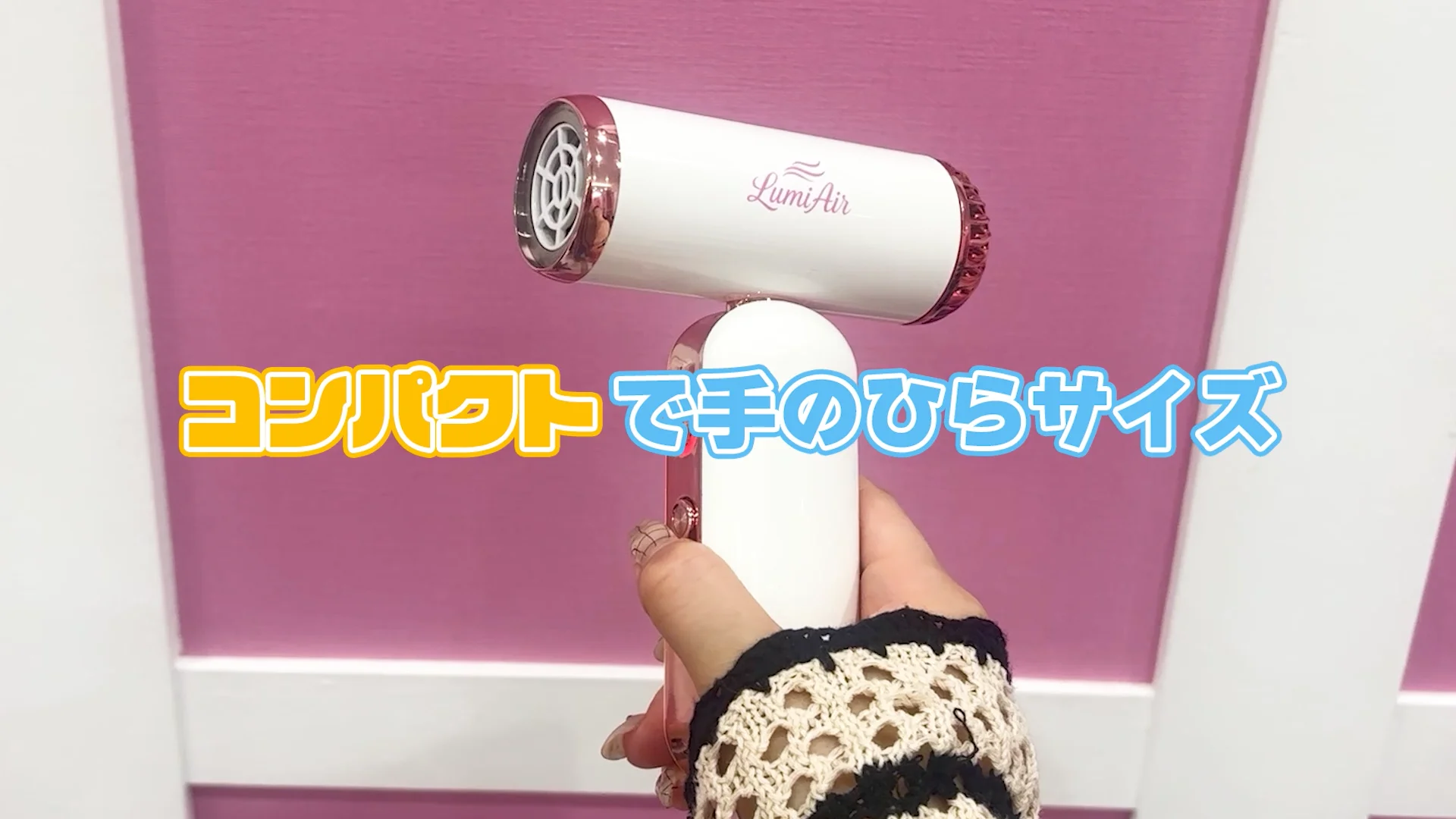 コンパクトで洗練されたデザイン「LumiAir」 | パブリックメディアTV