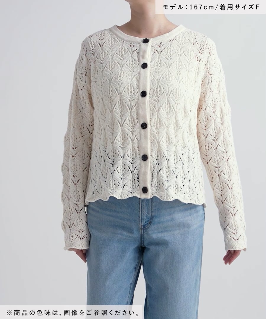 7ゲージモール柄編みカーディガン | [公式]ラコレ（LAKOLE）通販