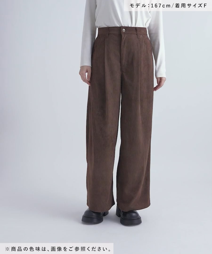 コーデュロイタックパンツ | [公式]ラコレ（LAKOLE）通販