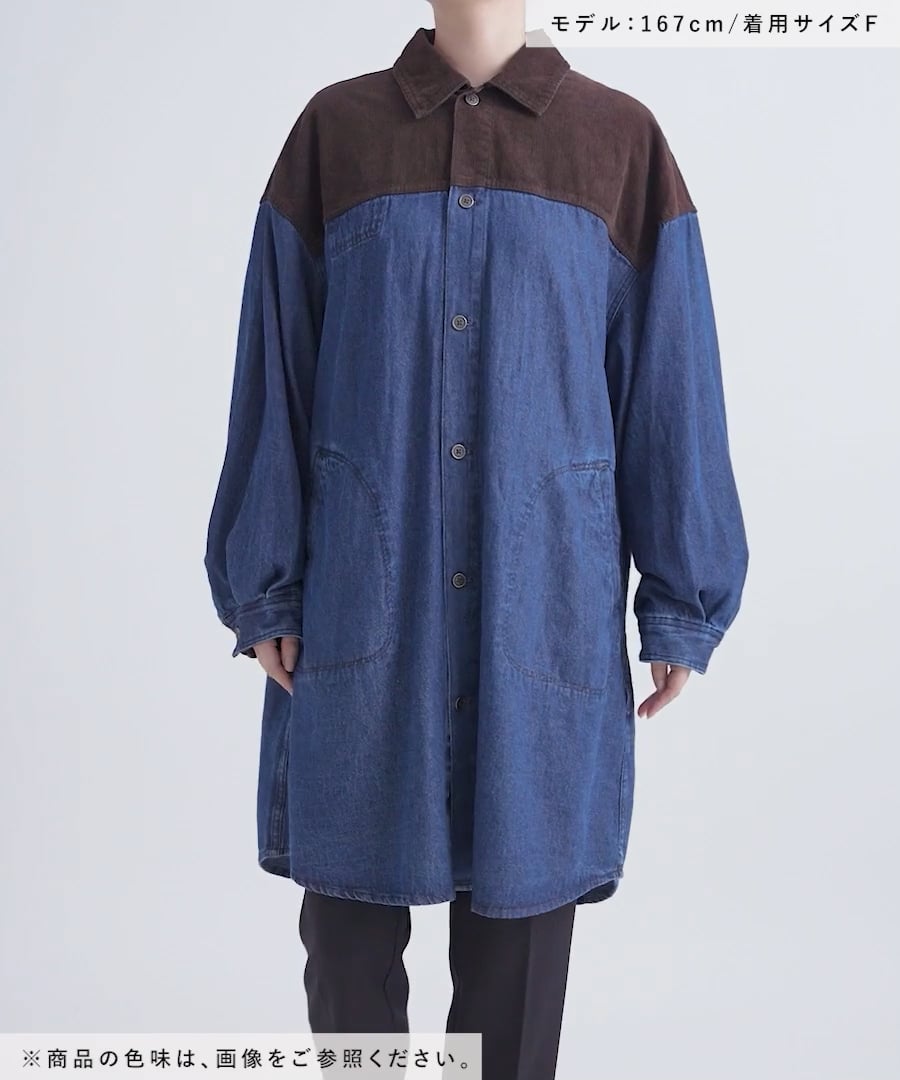 リメイク風コンビシャツワンピース | [公式]ニコアンド（niko and