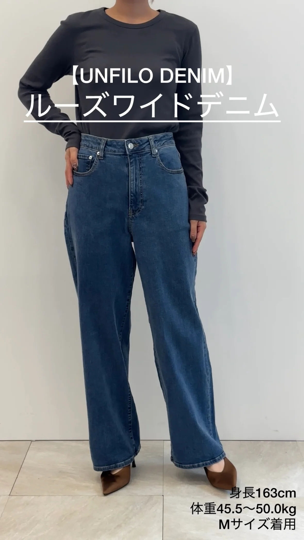 UNFILO DENIM/新色追加】撥水ストレッチ ルーズワイドデニム / UNFILO