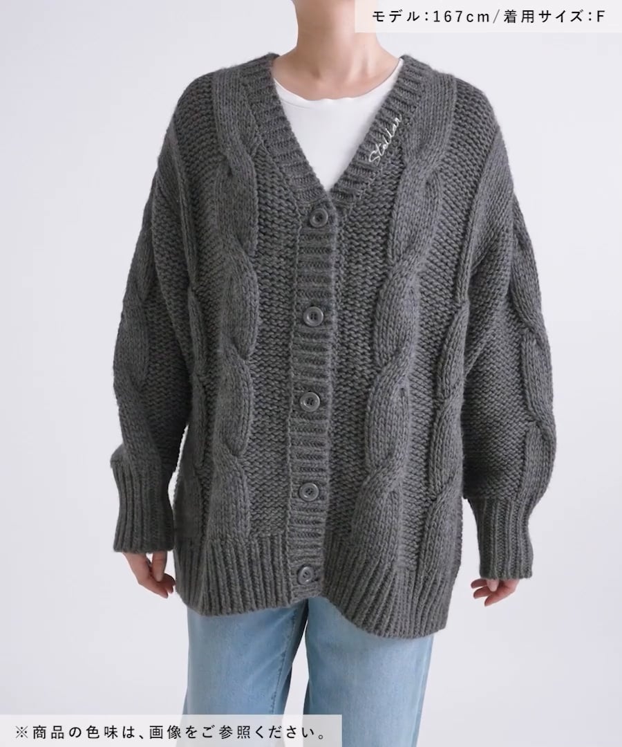 2ゲージケーブル刺繍ロゴカーディガン | [公式]レプシィム （LEPSIM）通販