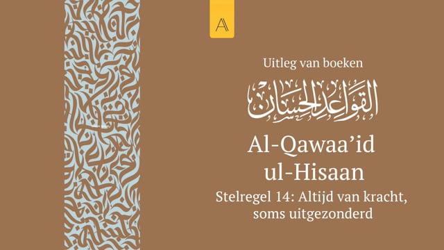 Stelregel 14: Altijd van kracht, soms uitgezonderd
