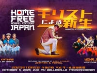 Home Free 16 - Japan