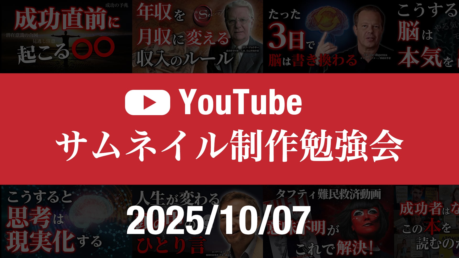 動画サムネイル