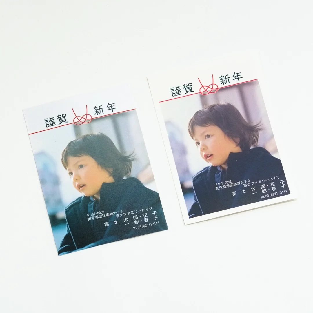 寒中見舞い BW-002｜富士フイルム年賀状印刷 2026