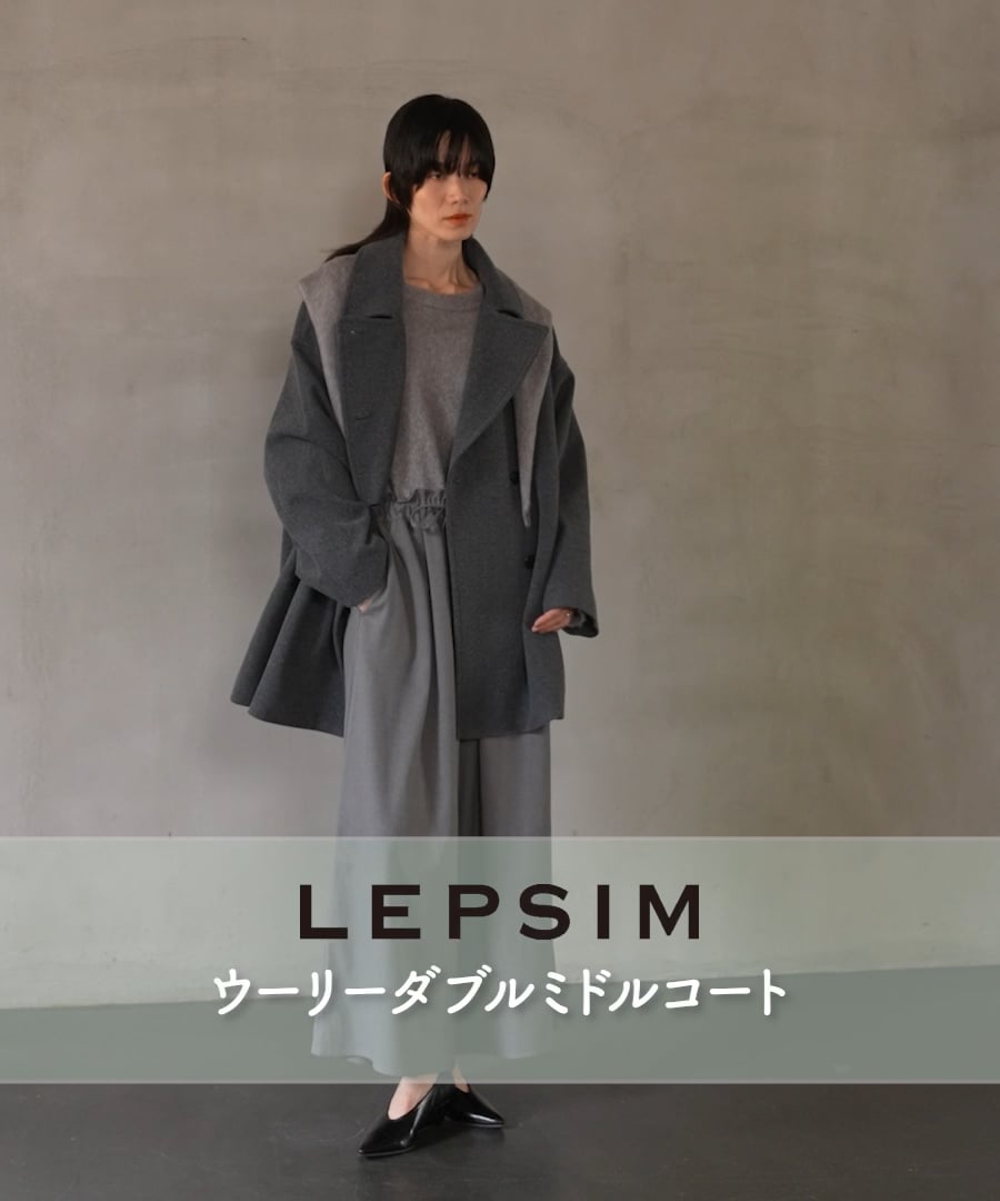 ウーリーダブルミドルコート | [公式]レプシィム （LEPSIM）通販