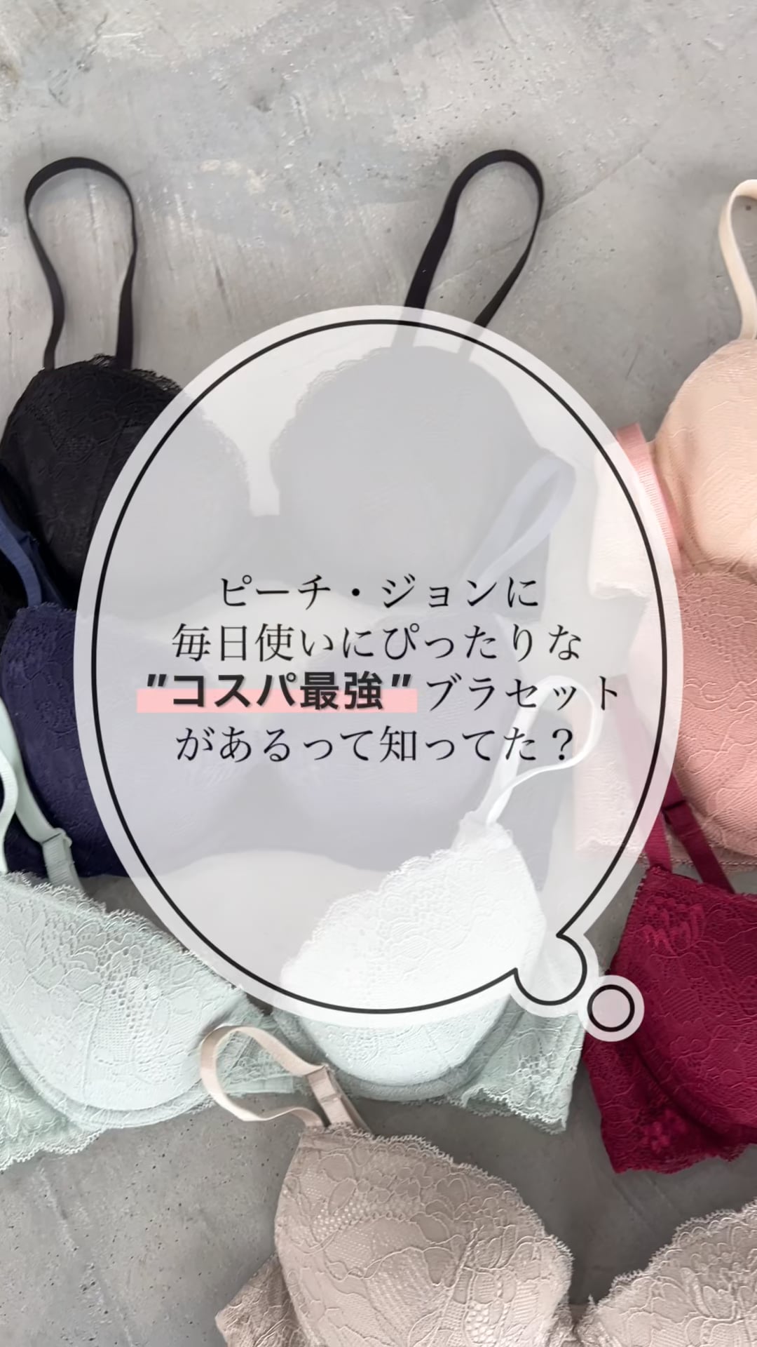 人気No.1ブラセット！※ナチュラルな盛り感】なちゅこれシンプル