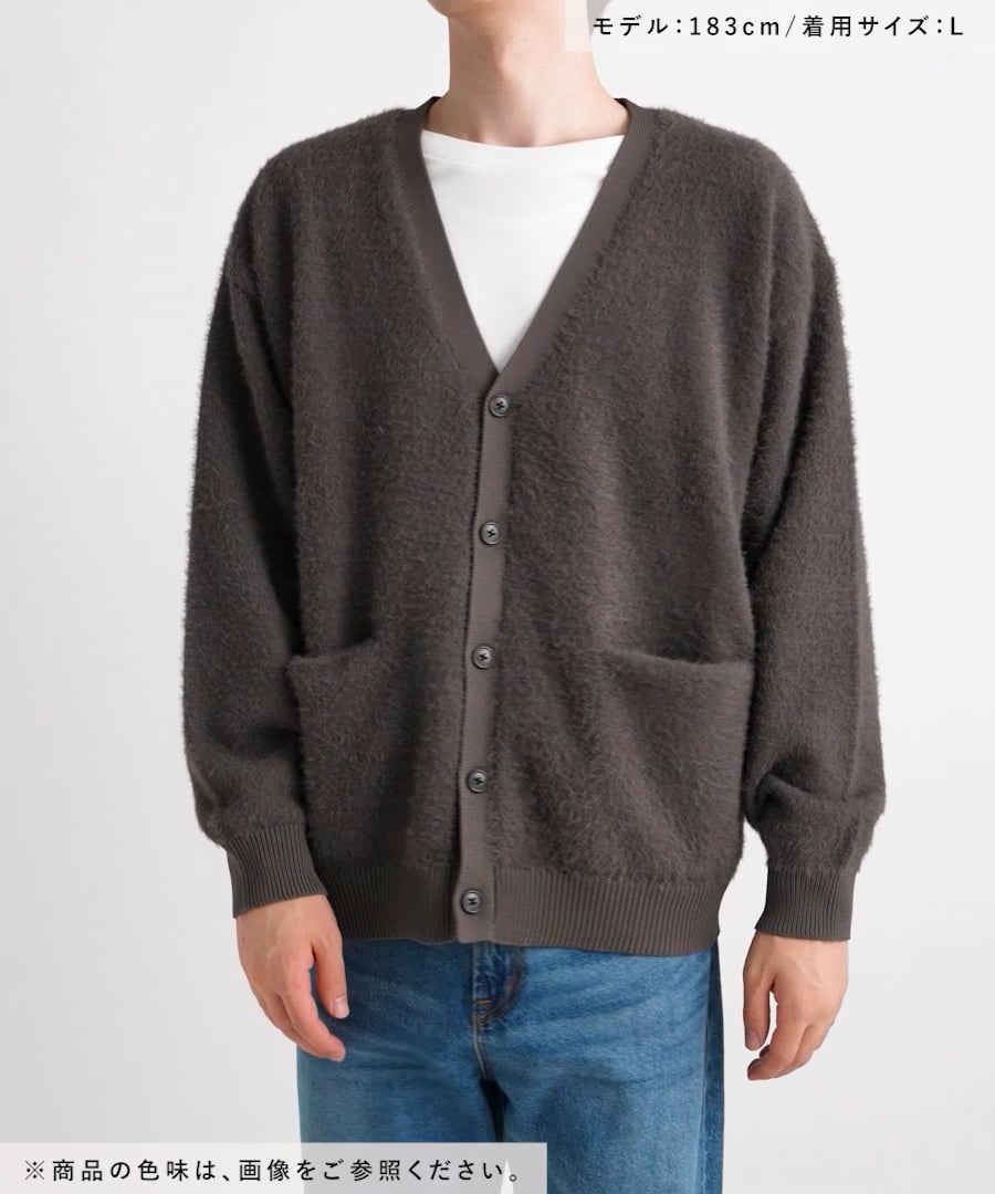 シャギーニットカーディガン | [公式]レイジブルー（RAGEBLUE）通販