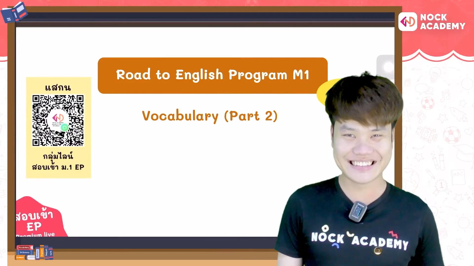 Road to สอบเข้า ม.1 ห้อง EP ตอนที่ 13 คำศัพท์ชุดที่ 2