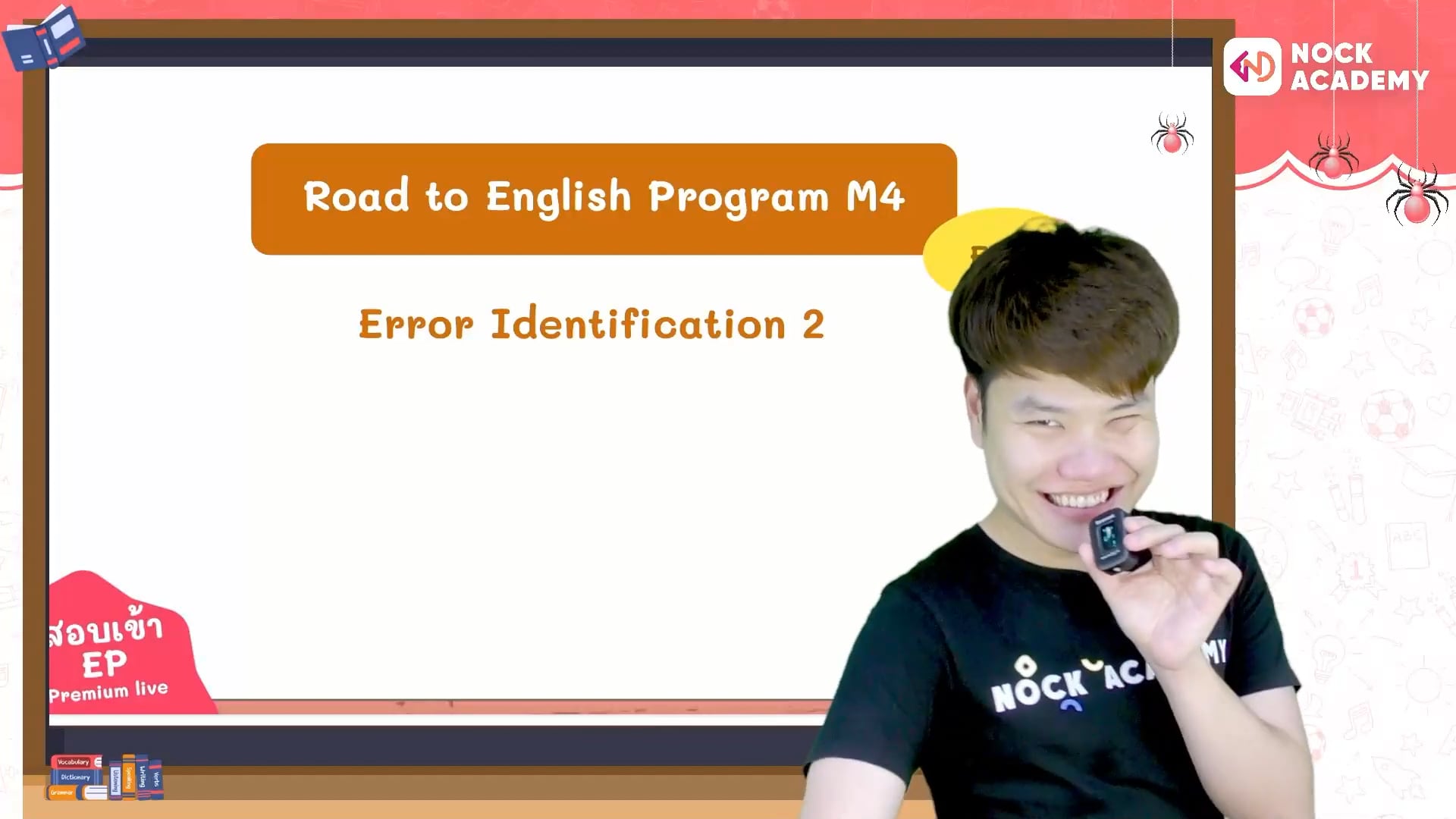 Road to สอบเข้า ม.4 ห้อง EP ตอนที่ 8 การระบุจุดผิดทางไวยากรณ์ 2