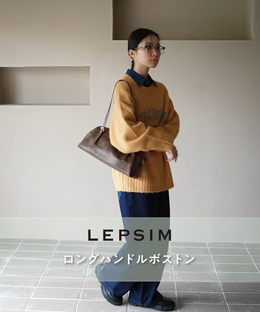 【未開封品】ボルケーノ　ラシンバン　ロング ロングハンドルボストン【新色予約】 | [公式]レプシィム （LEPSIM）通販