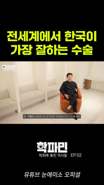 전세계에서 한국이 가장 잘하는 수술