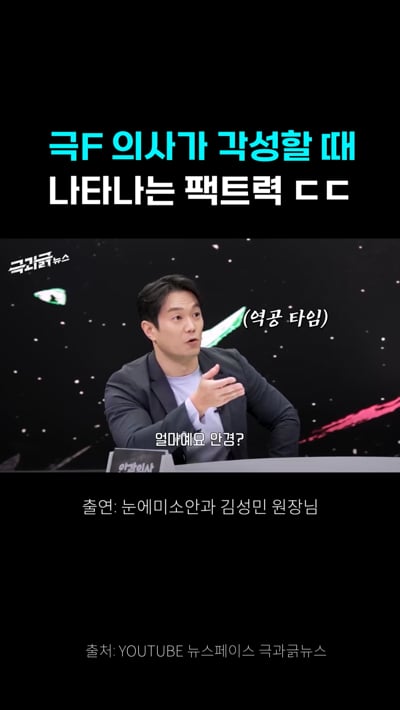 F가 각성하는 순간 일어나는 일