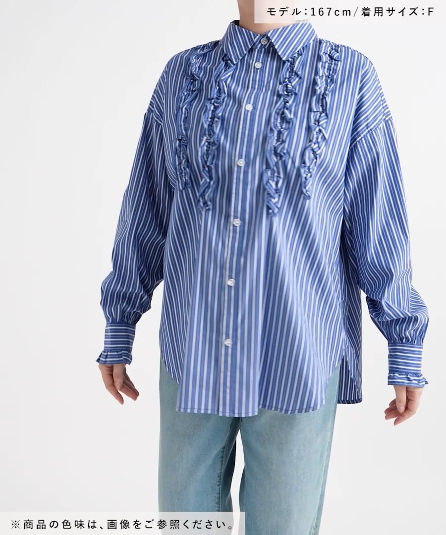 WOMENS】フロントフリルストライプシャツ | [公式]レイジブルー