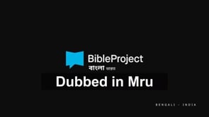 Mru Language of Bangladesh