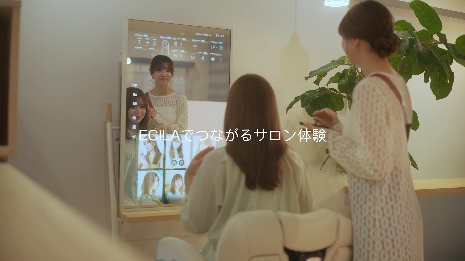 マスカットページタカラベルモント ECILA | ミラー・サロン家具