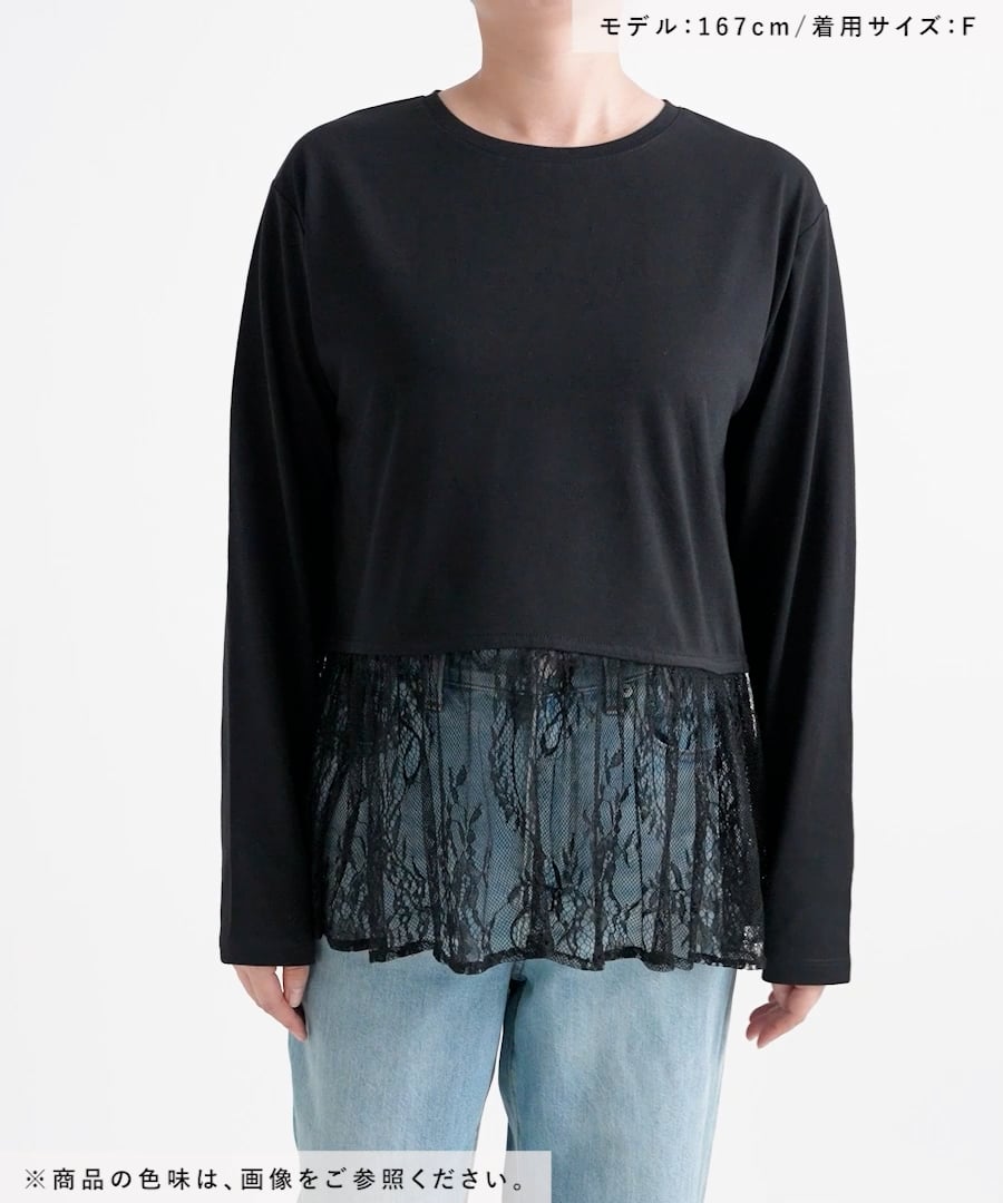 裾アソートレイヤード2 | [公式]レプシィム （LEPSIM）通販