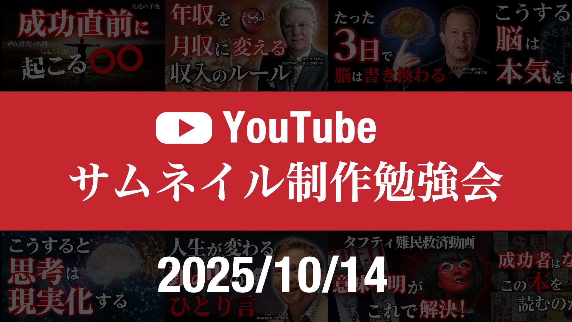 動画サムネイル