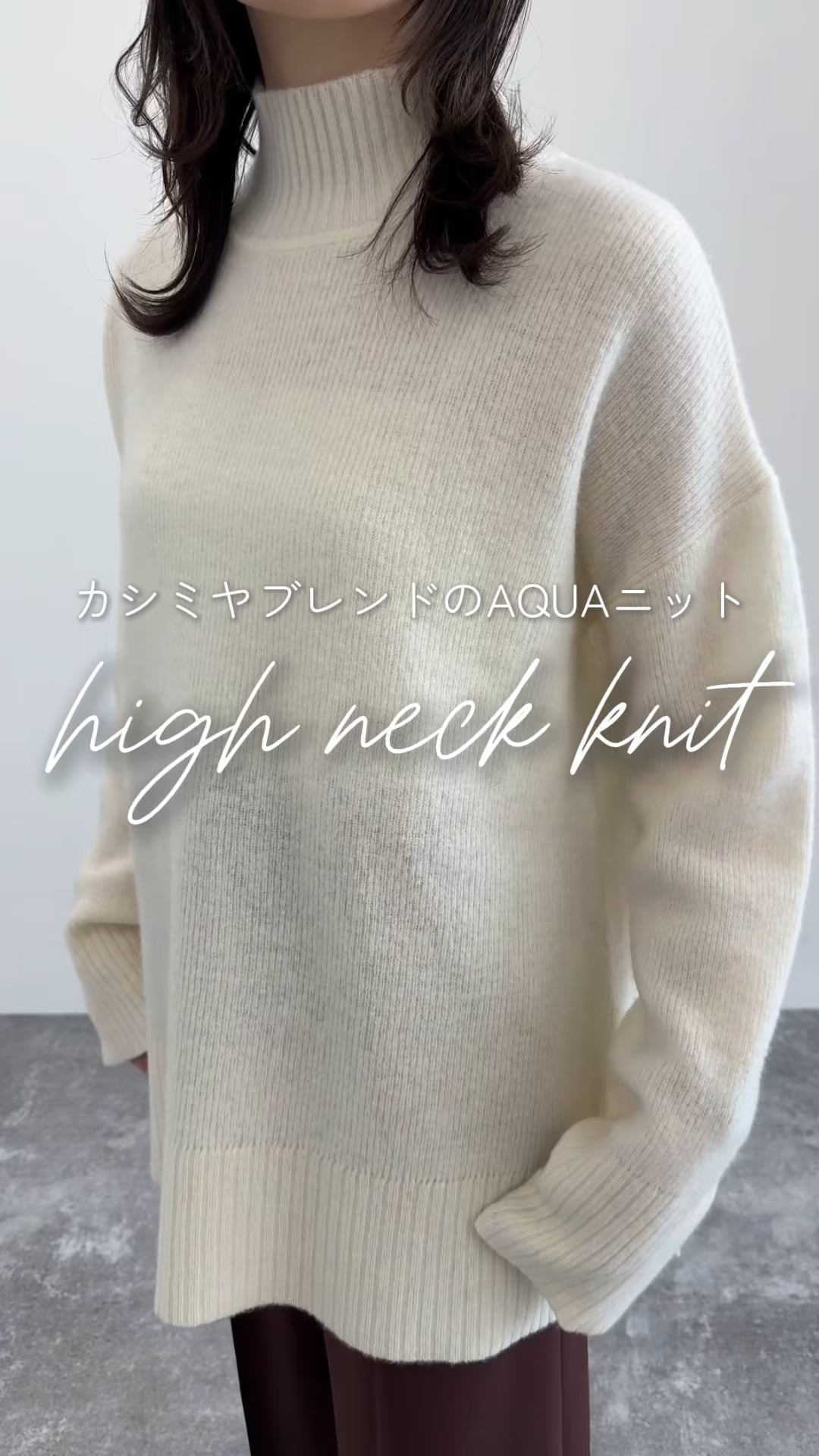 アクアハイネックミドルニット | [公式]アンデミュウ（Andemiu）通販