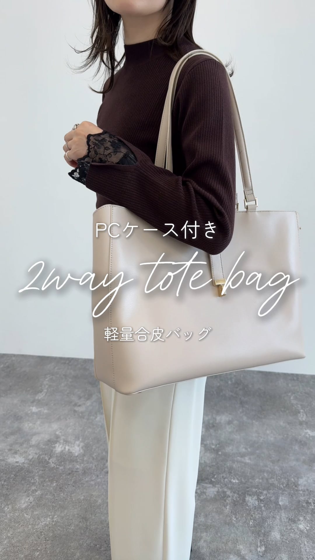 PCケース付2WAYトートBAG | [公式]アンデミュウ（Andemiu）通販