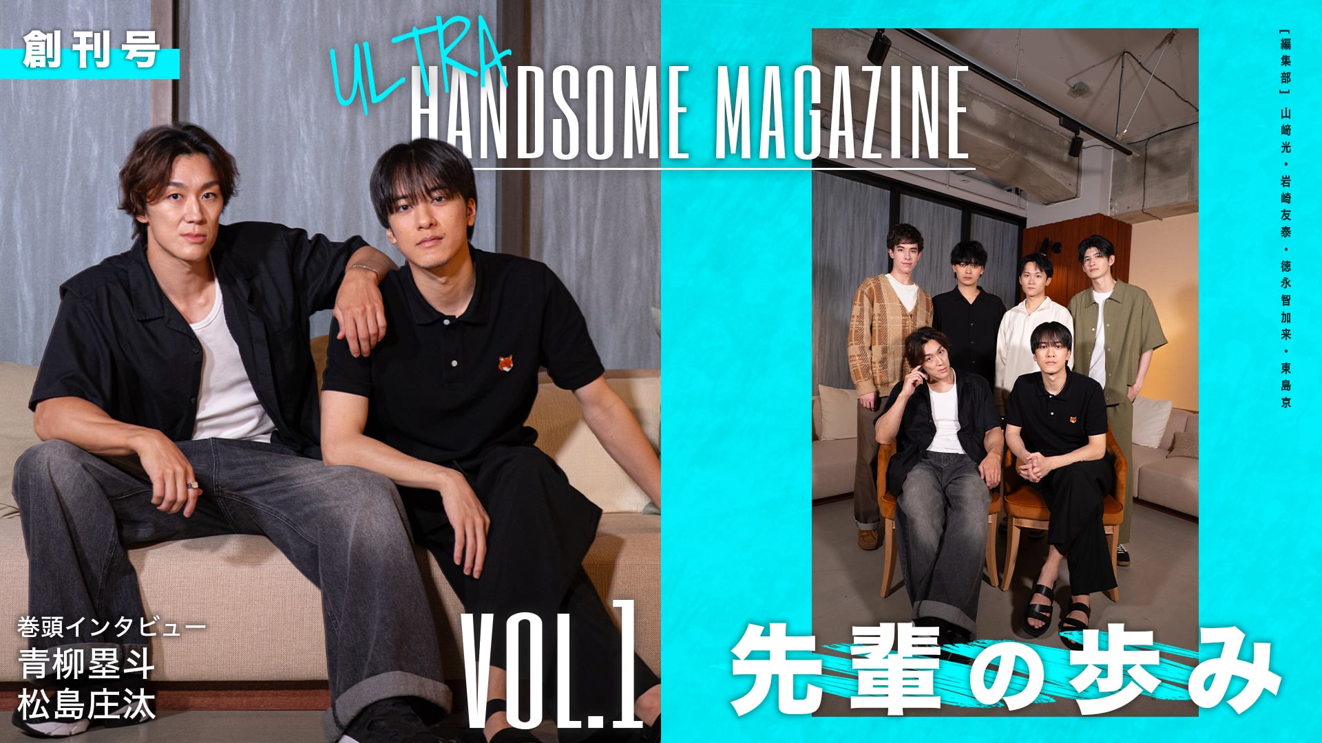 Amuse Presents ULTRA HANDSOME LIVE 2025 “ZERO” ライブ・ビュー