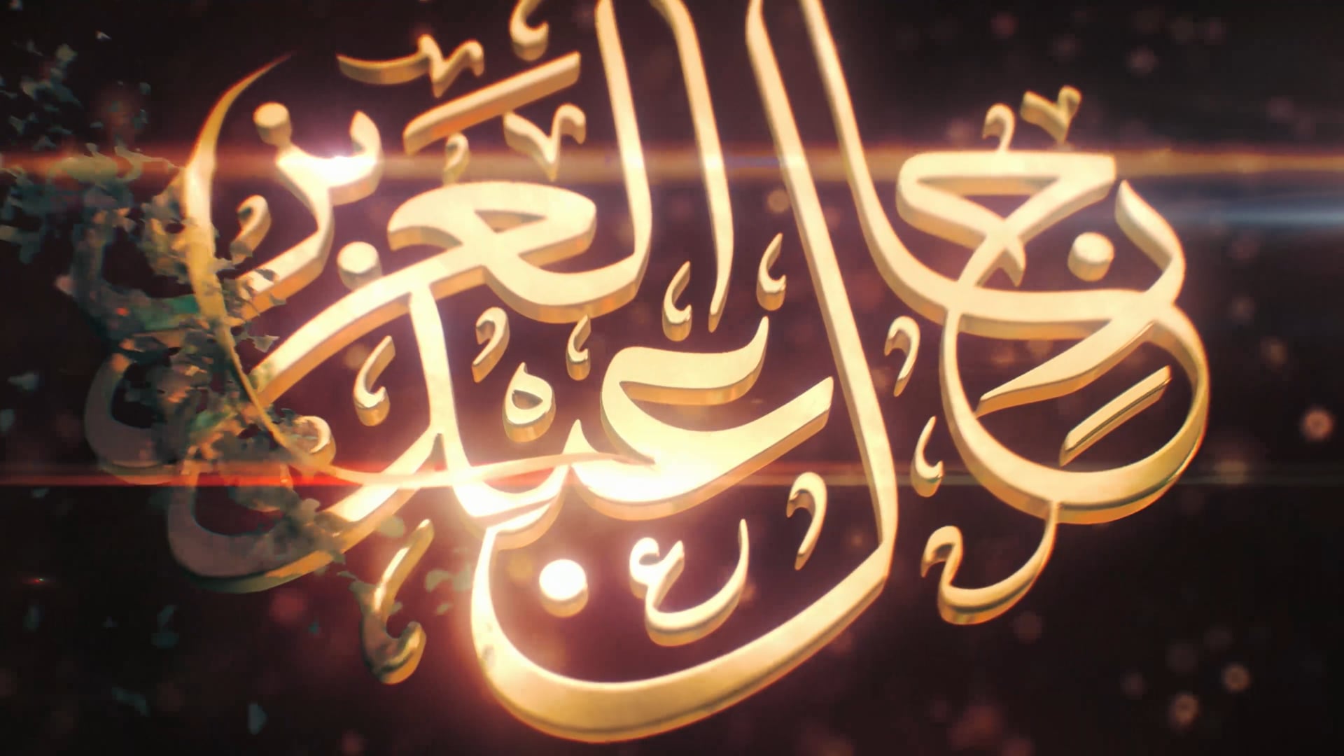 Rijal Abdulaziz | Opening Sequence
