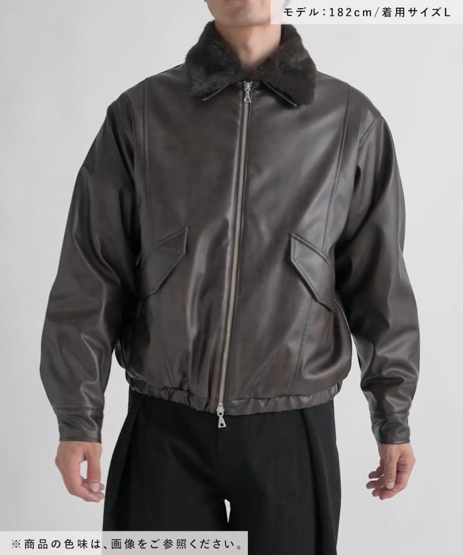 SET UP対応】エアサーマルエリファーレザーブルゾン | [公式]ハレ